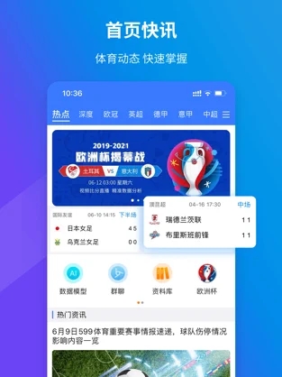 599比分(足球下注)截圖4