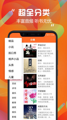 天天聽書app截圖4