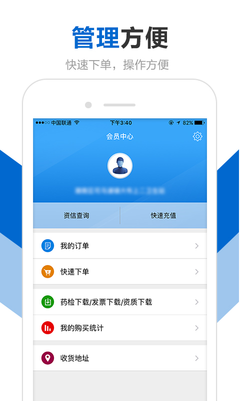 創(chuàng)美e藥app截圖2