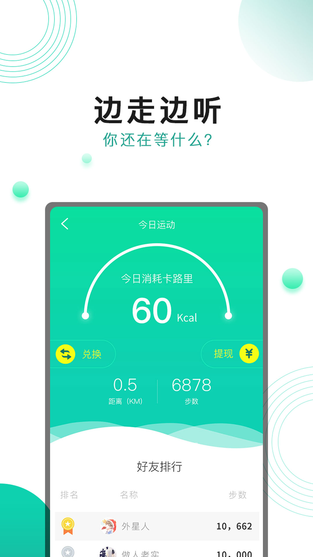 奔跑吧面包小說截圖1