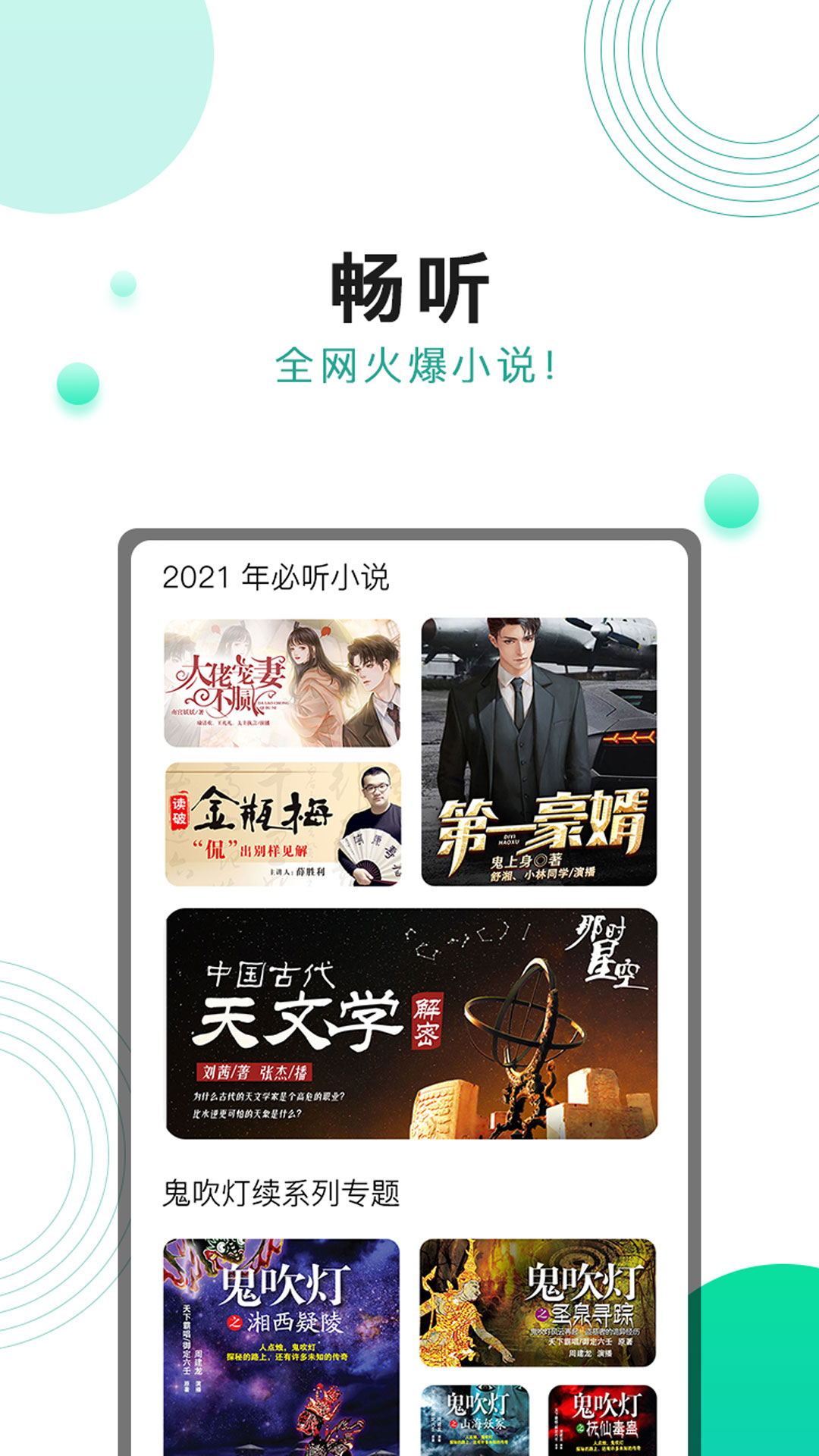 奔跑吧面包小說截圖2