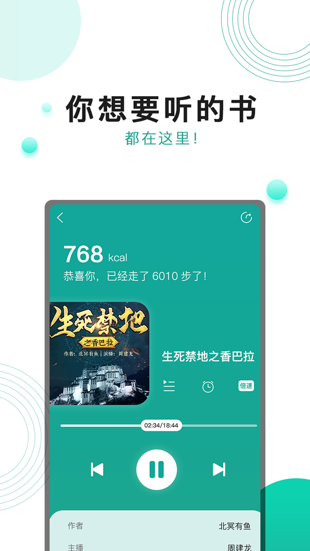 奔跑吧面包小說截圖3