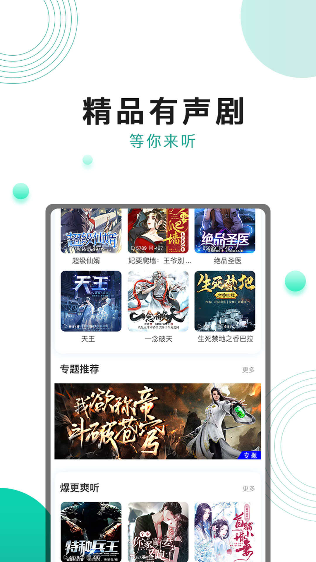 奔跑吧面包小說截圖4