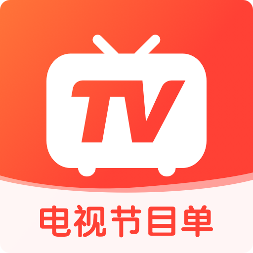 電視節(jié)目單TV