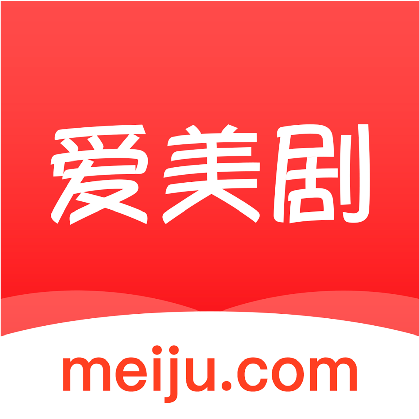 愛美劇舊版本