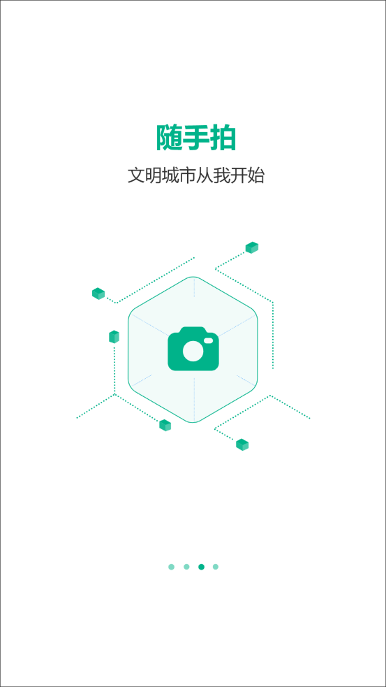 鄉(xiāng)村數(shù)字治理app截圖3