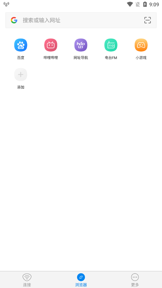 WIFI大師國際顯密版截圖2