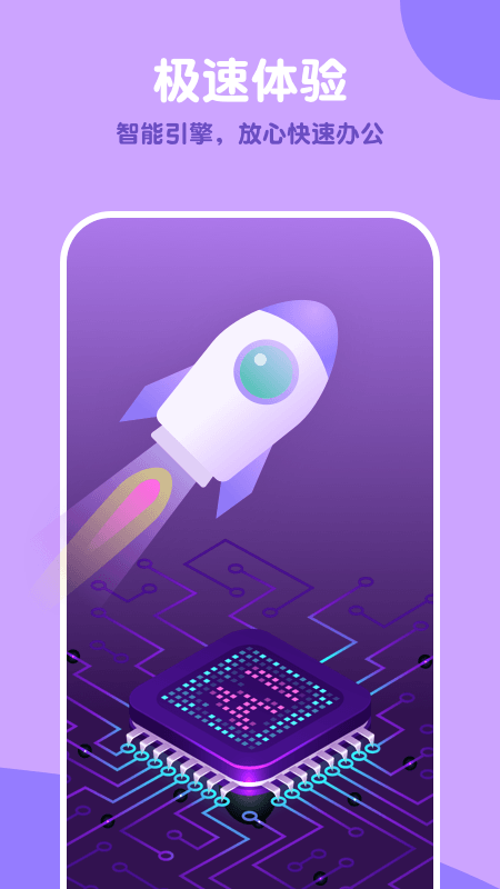 茄子輸入法app截圖4