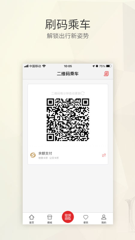 盛京通app截圖3