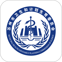 健康蘇州掌上行app