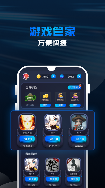 玩多多租號(hào)截圖3