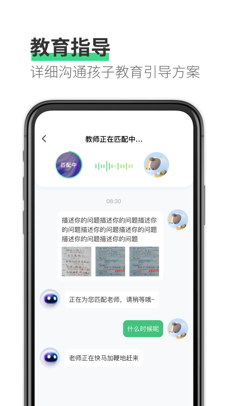 園丁快診app截圖3