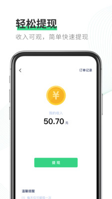 園丁快診教師端截圖2