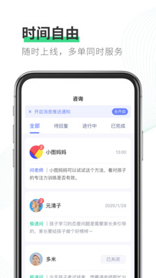 園丁快診教師端截圖3