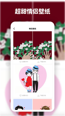 高清動態(tài)壁紙大全app截圖1