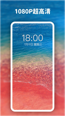 高清動態(tài)壁紙大全app截圖3