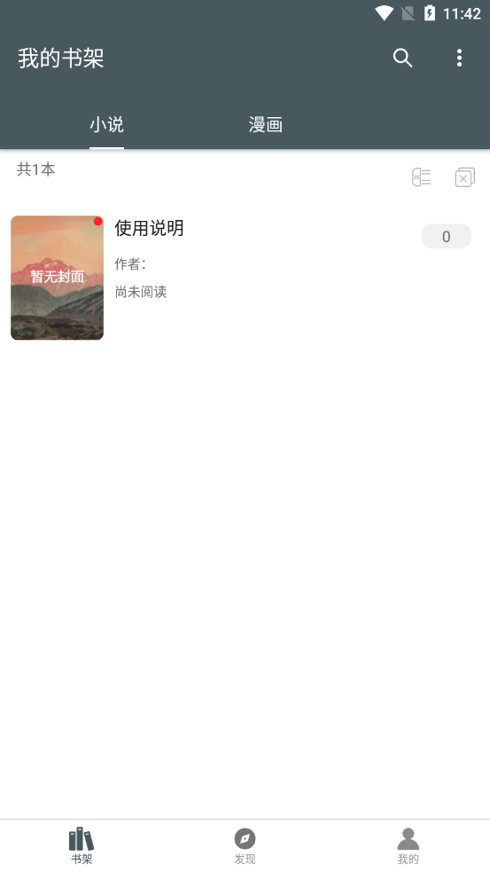 白猿搜書2021截圖1