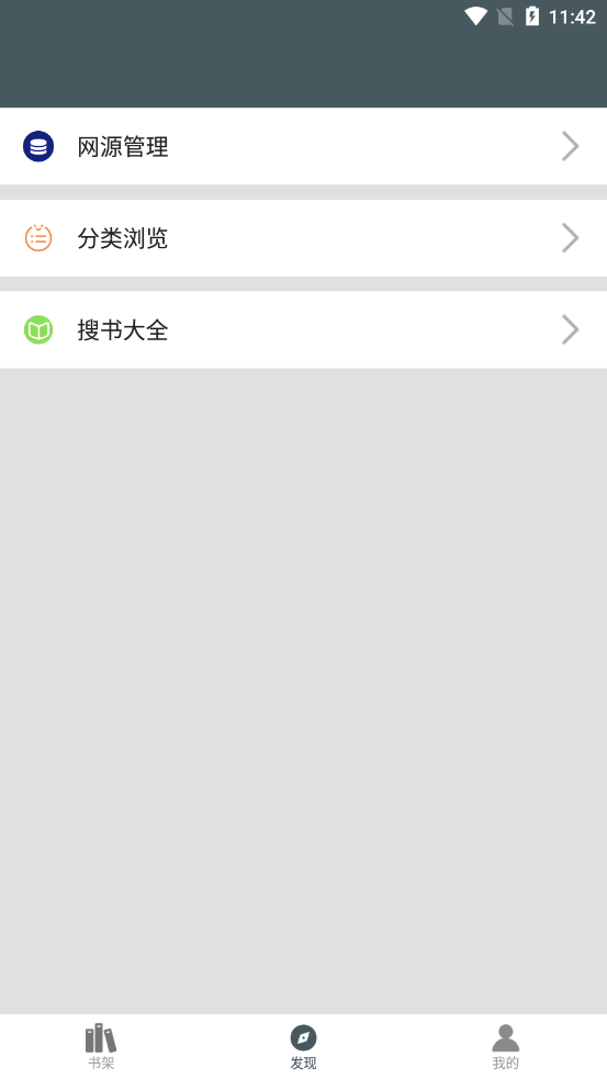 白猿搜書2021截圖2