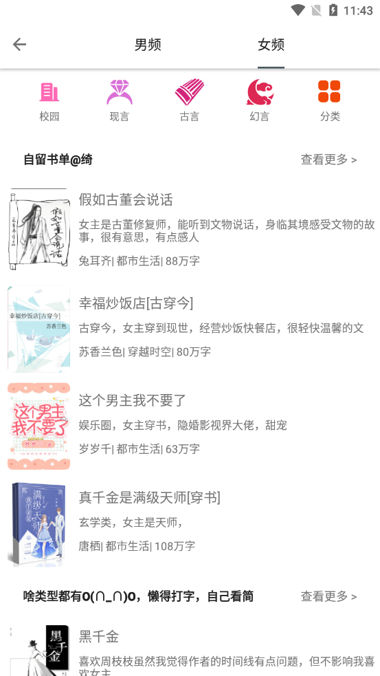 白猿搜書2021截圖3
