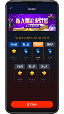 紅果電競app截圖2