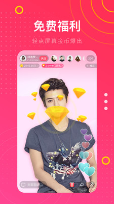 小葡萄直播app截圖2