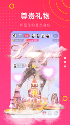 小葡萄直播app截圖3