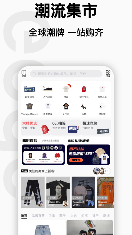 edge商城安卓版截圖2
