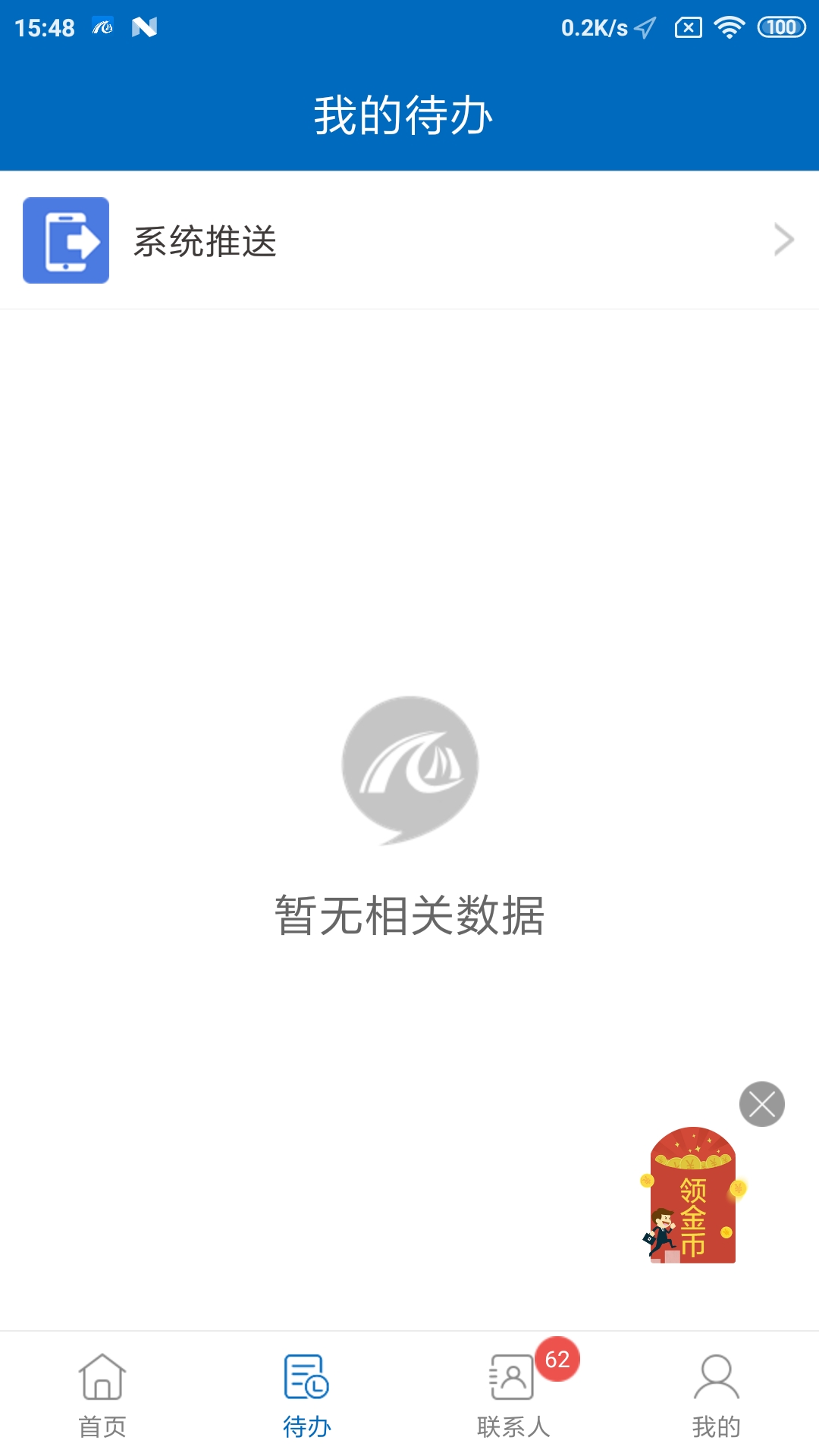 安徽省創(chuàng)業(yè)服務云平臺app截圖1