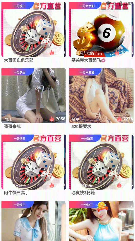 四葉草直播app截圖2