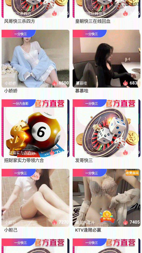 四葉草直播app截圖3