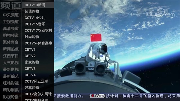 豆子直播TV截圖2