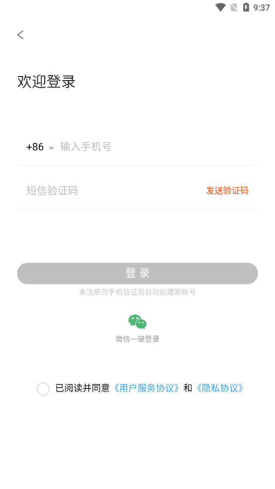 儲(chǔ)運(yùn)寶物流查詢平臺(tái)截圖4