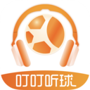 叮叮聽球app