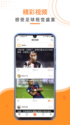 叮叮聽球app截圖2