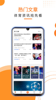 叮叮聽球app截圖3