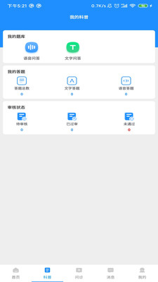 慈誠醫(yī)療醫(yī)生截圖2