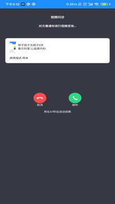 慈誠醫(yī)療醫(yī)生截圖4
