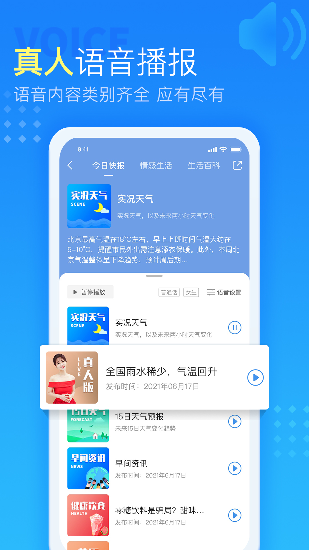 多看天氣app截圖1