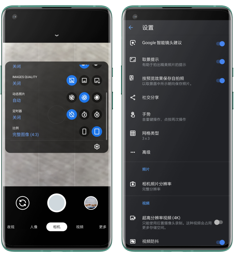 三星FOLD谷歌相機(jī)截圖3