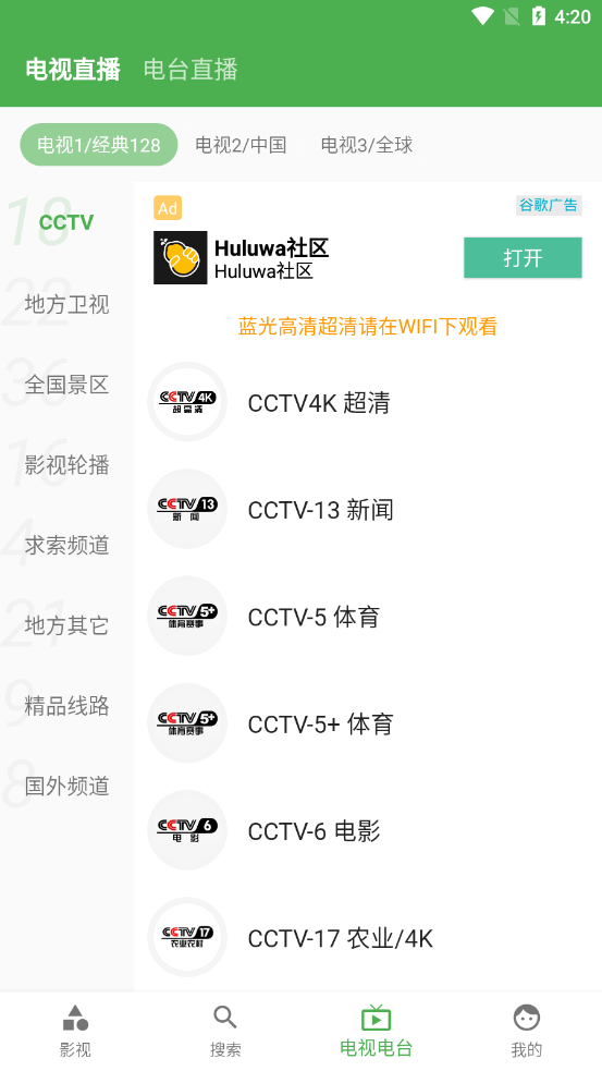 青蛙視頻看劇截圖3