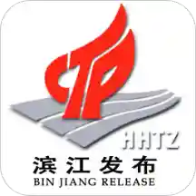 濱江發(fā)布app