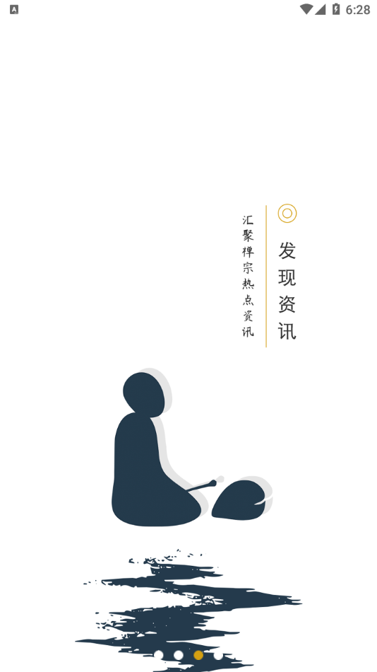 少林app截圖2