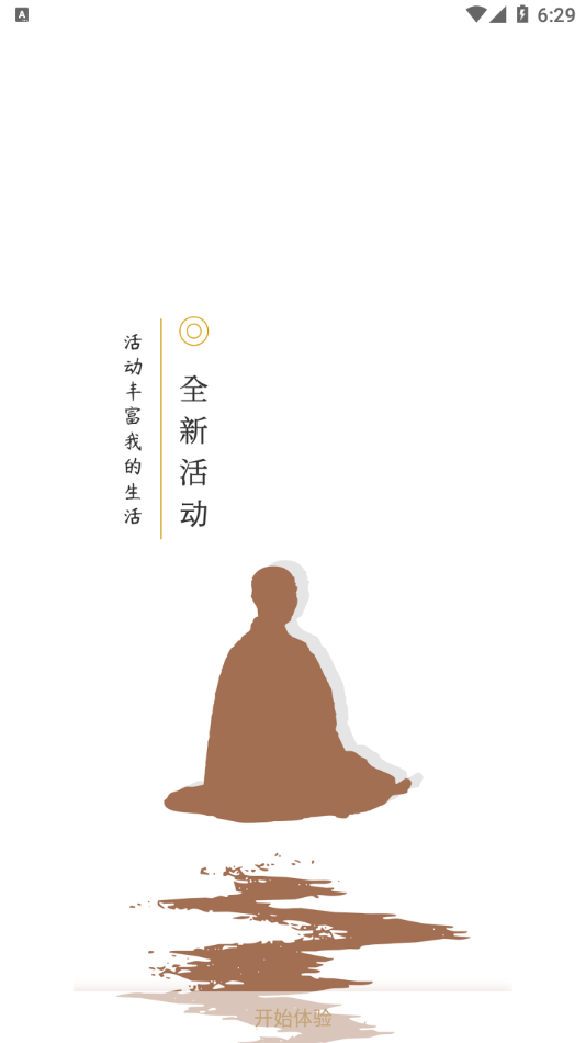 少林app截圖3