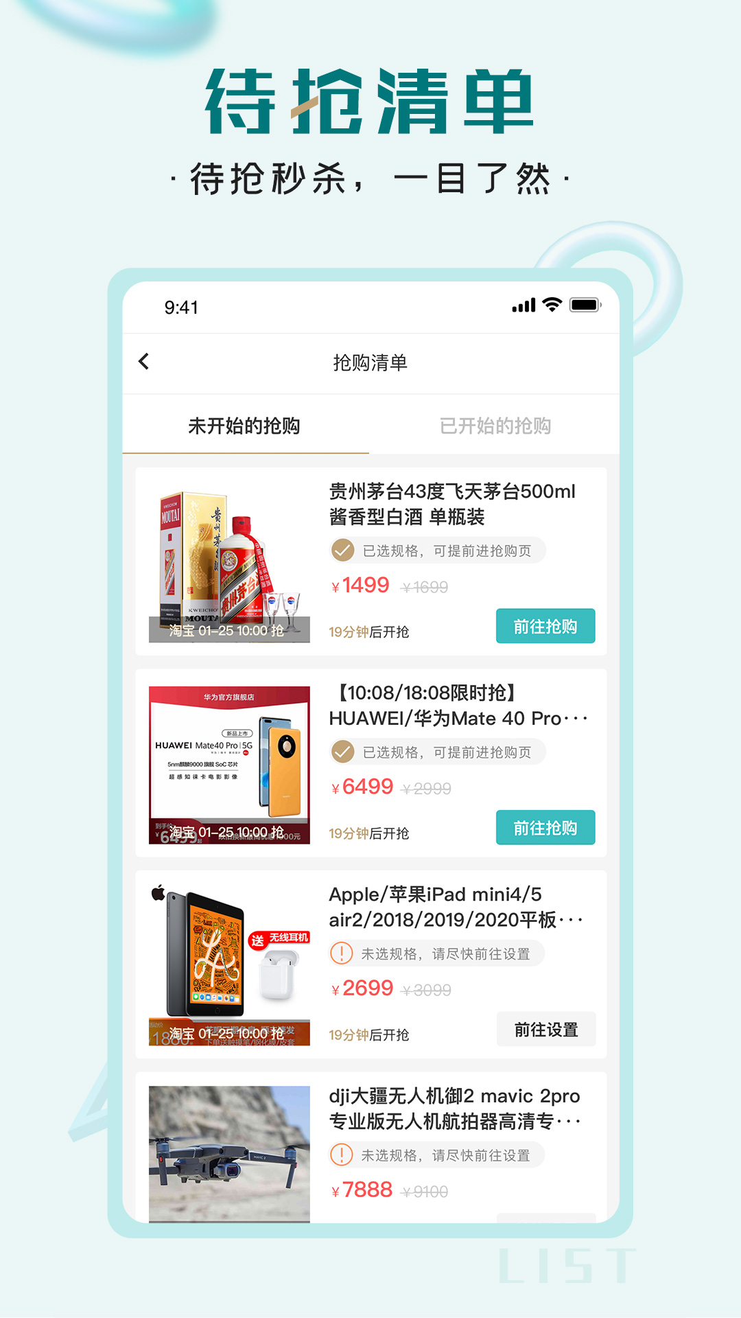 快快搶app截圖4