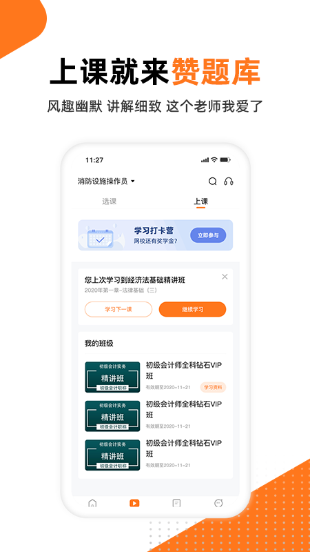 贊題庫(kù)app截圖3