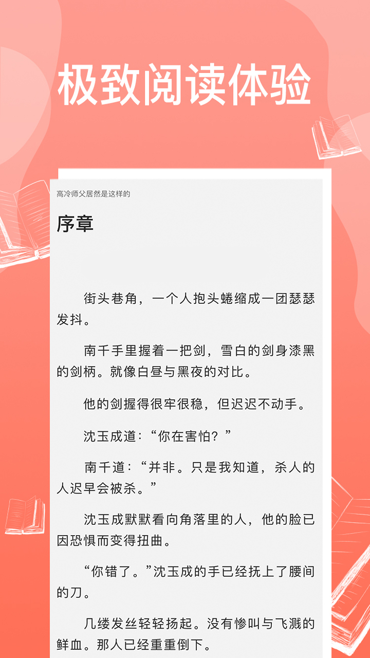 柚免費耽美小說截圖3