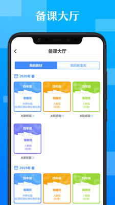 極師通老師端截圖2