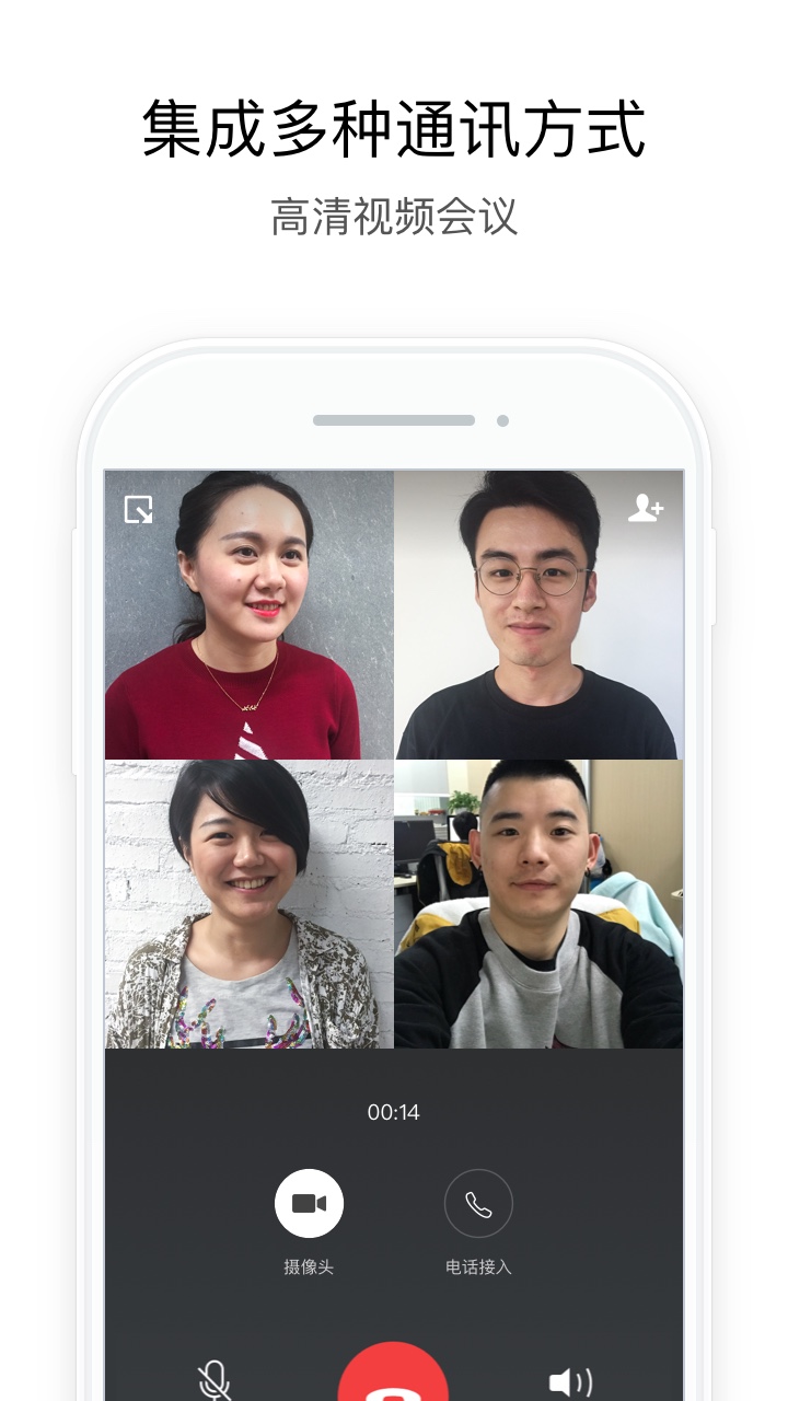 政務(wù)微信app截圖1