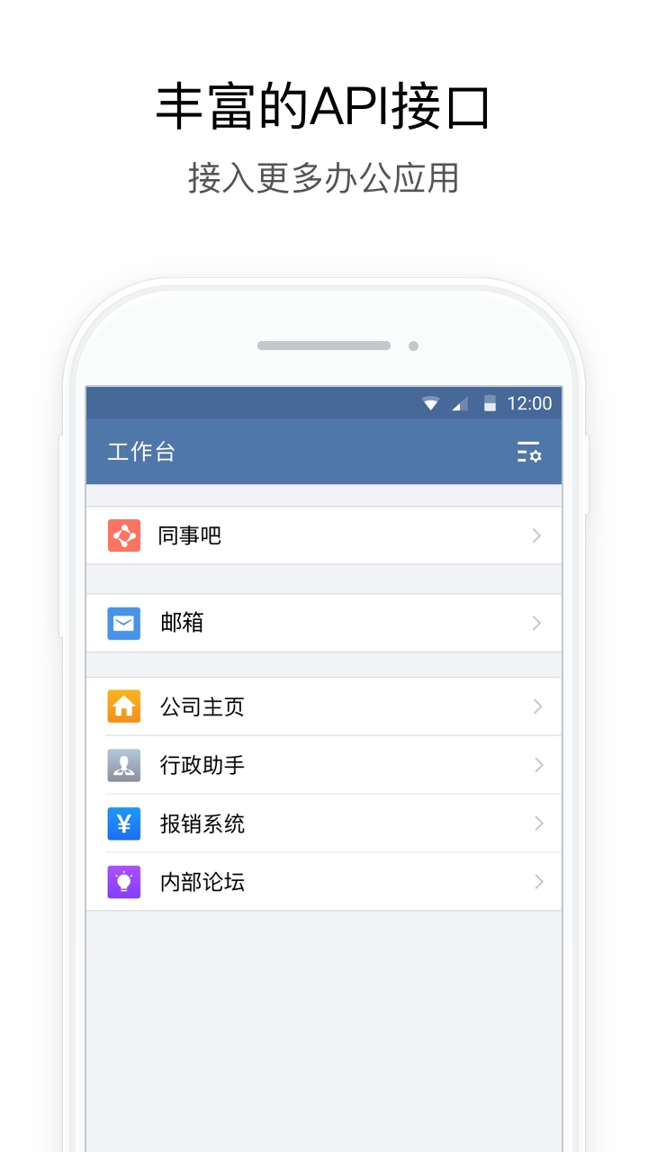 政務(wù)微信app截圖2