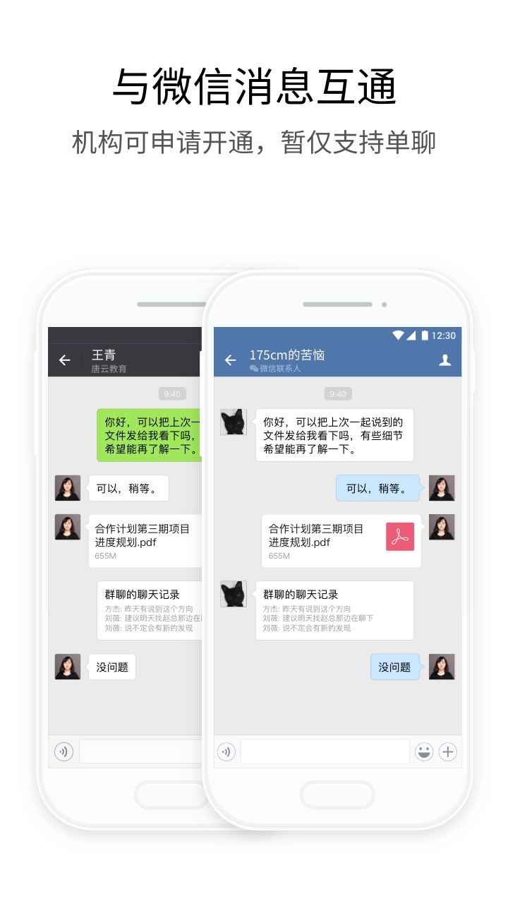 政務(wù)微信app截圖3